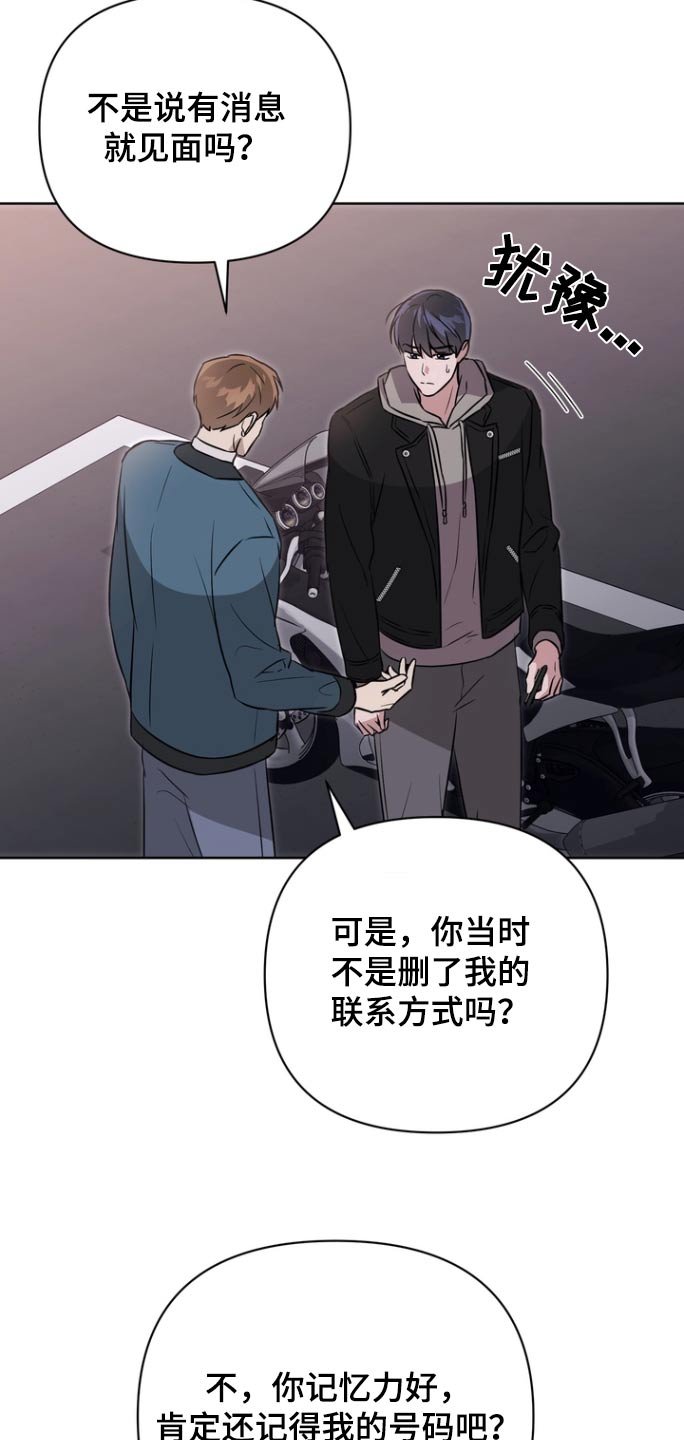 第101章：【第二季】烦躁