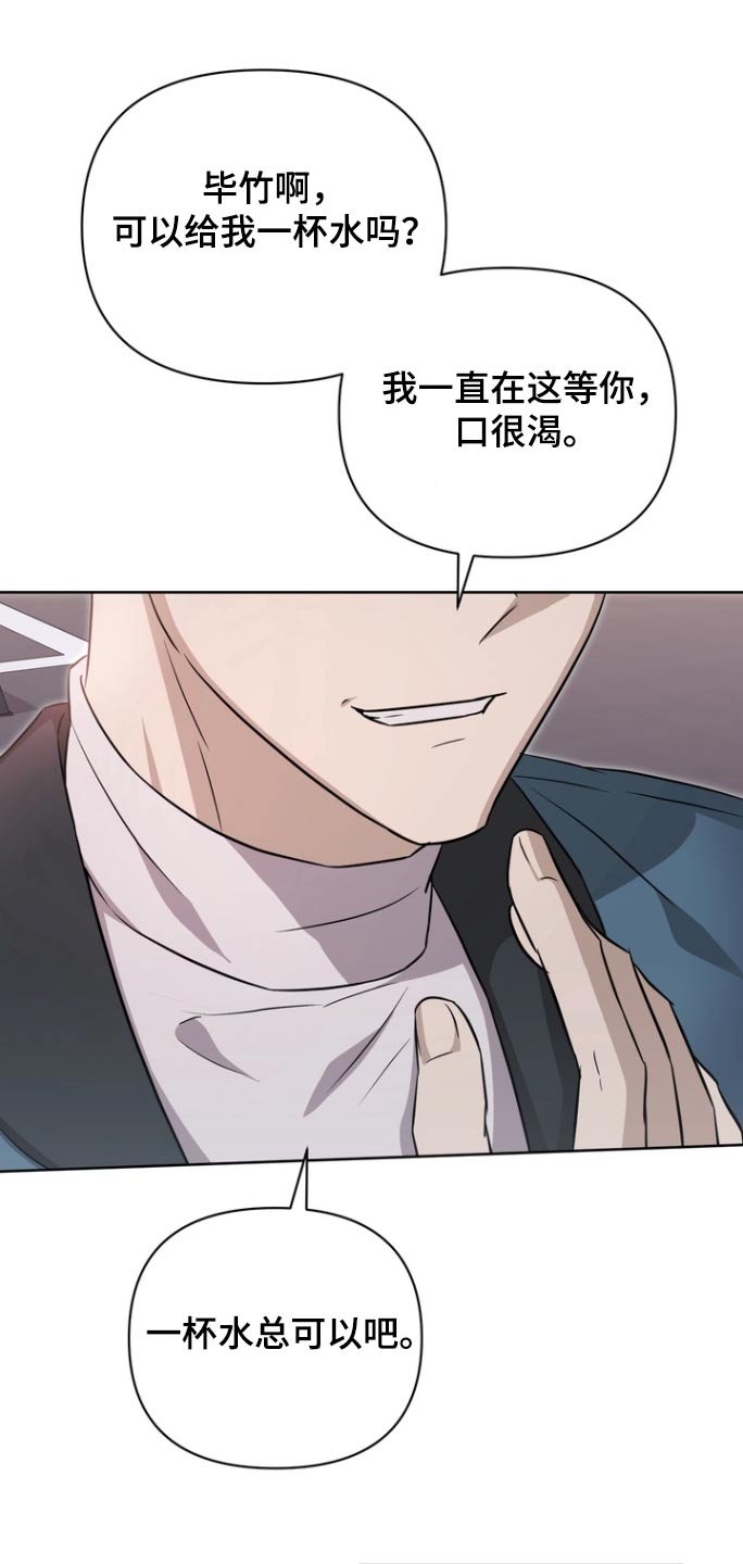 第101章：【第二季】烦躁