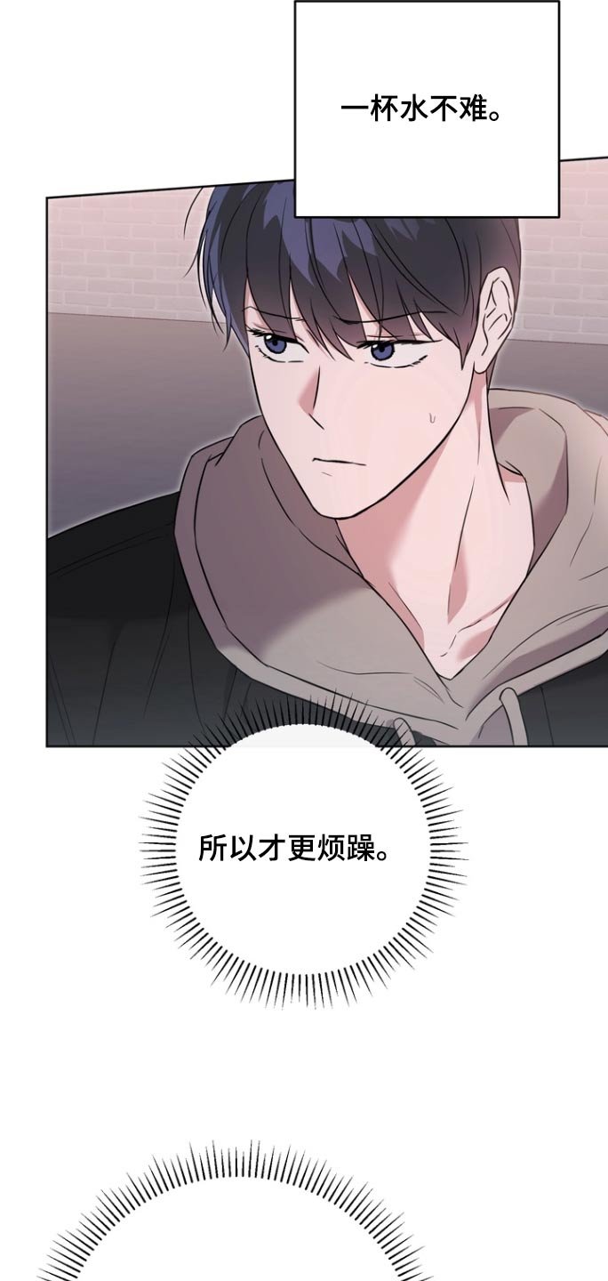 第101章：【第二季】烦躁