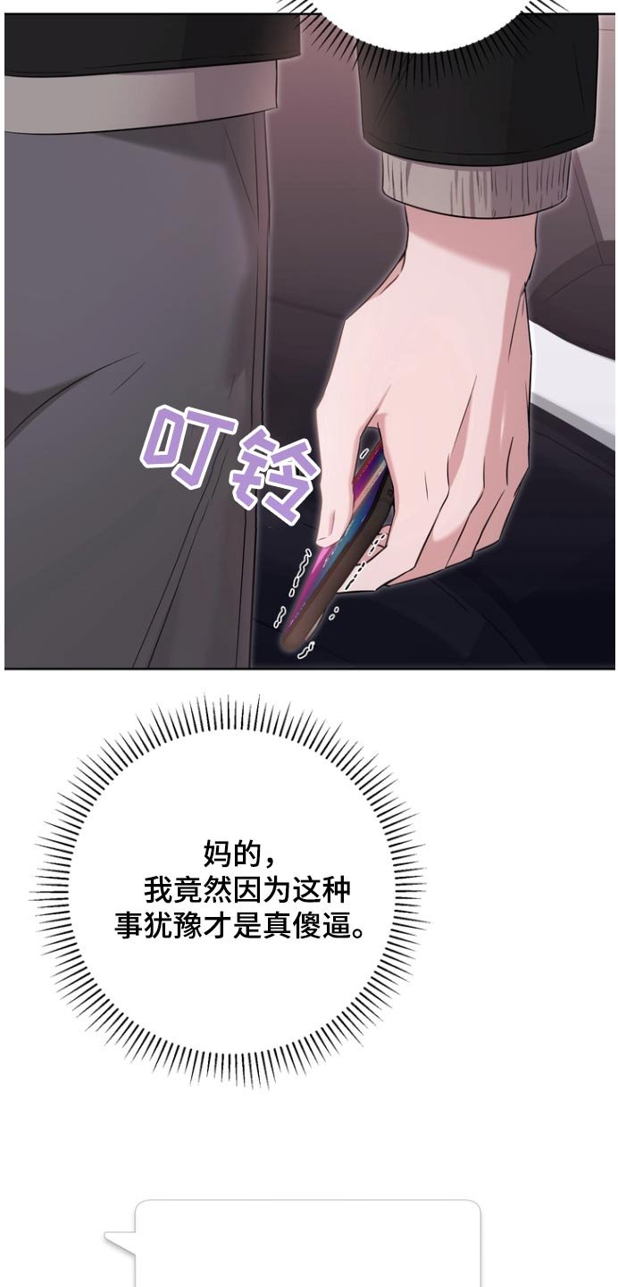 第101章：【第二季】烦躁