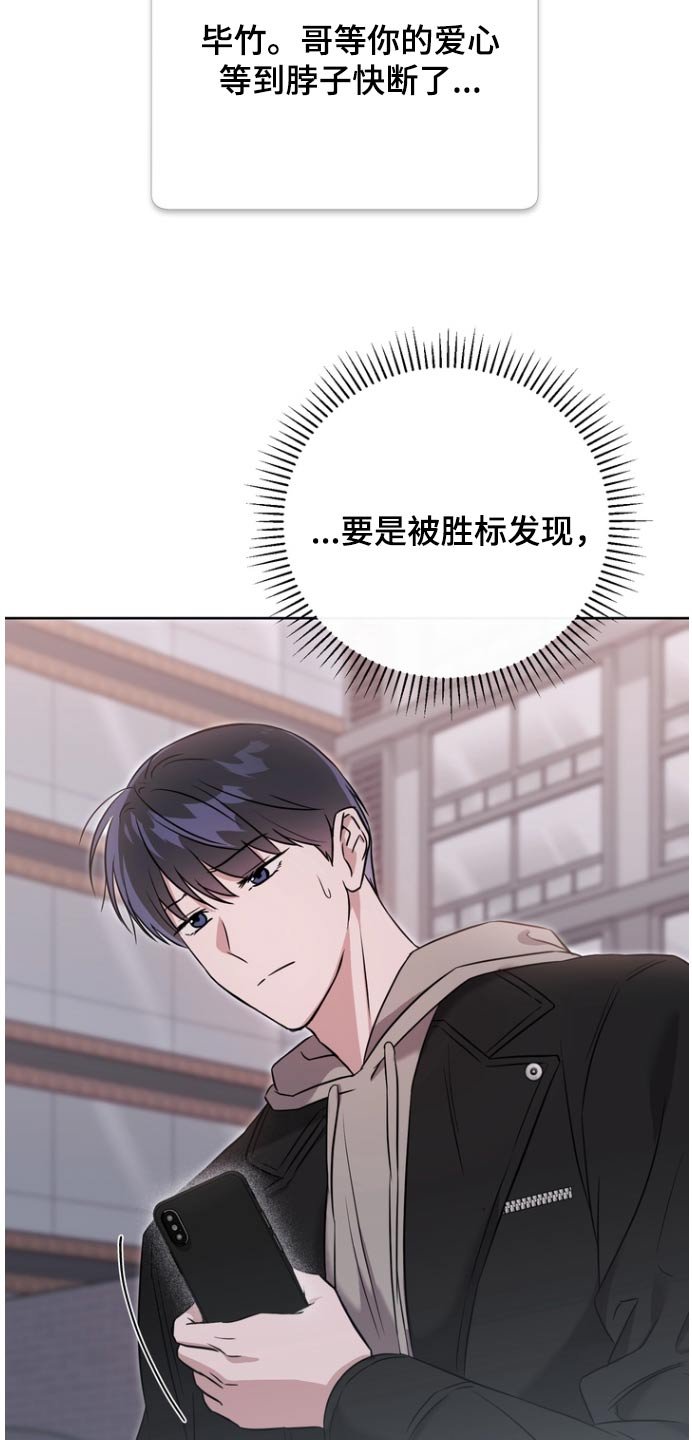 第101章：【第二季】烦躁