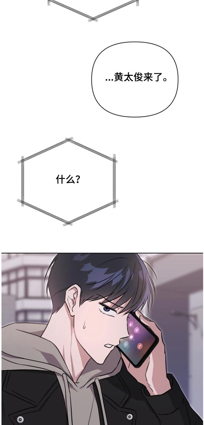 第101章：【第二季】烦躁