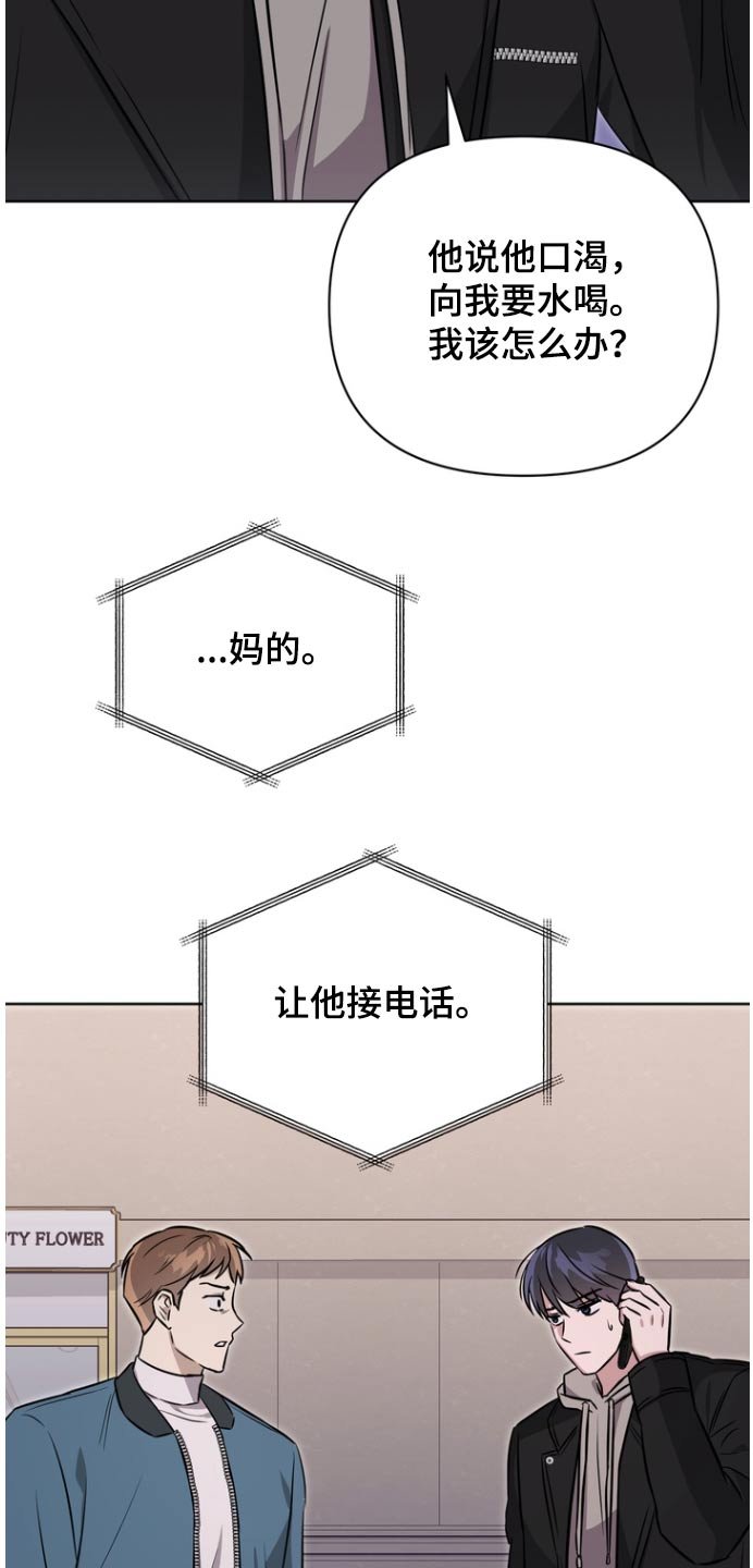 第101章：【第二季】烦躁