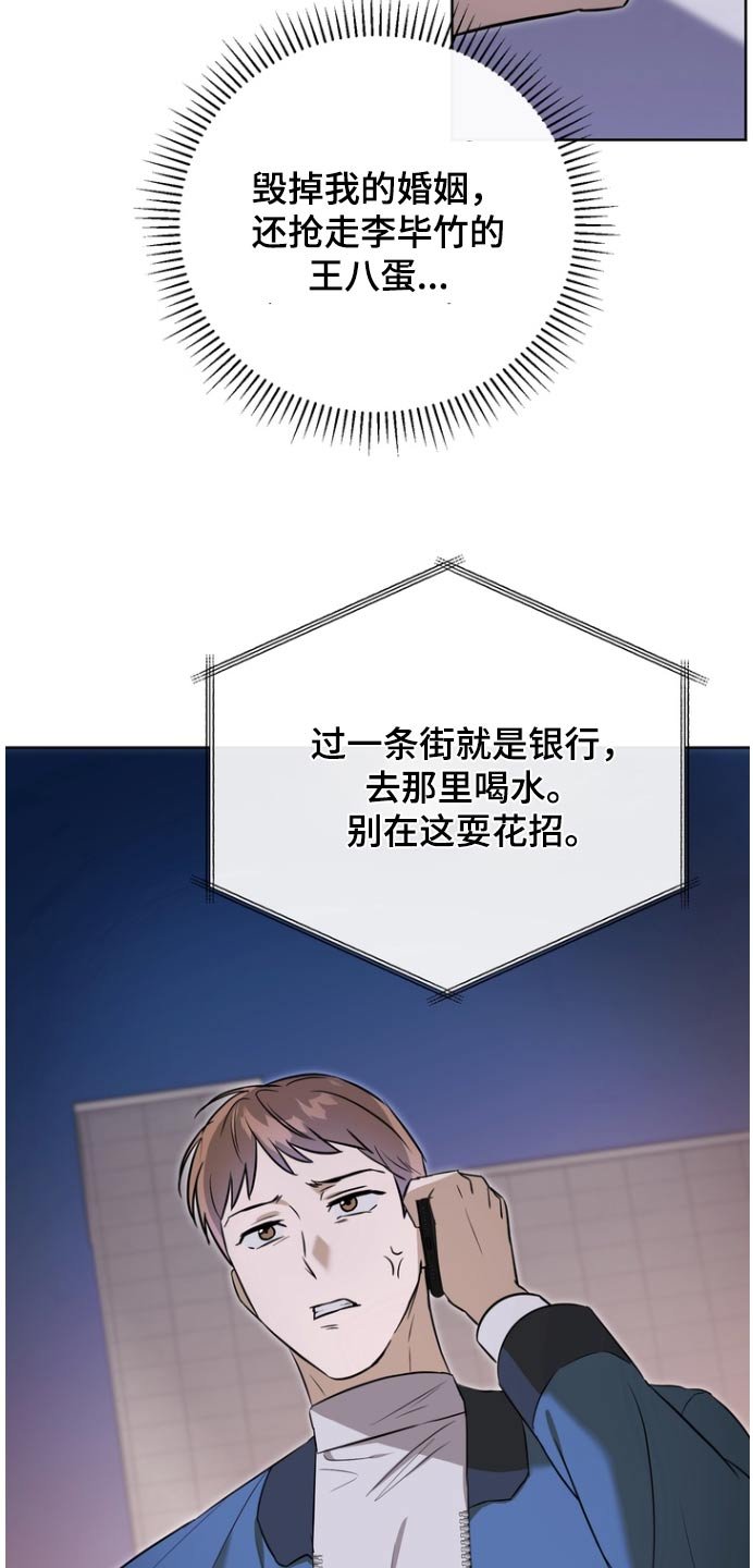 第101章：【第二季】烦躁