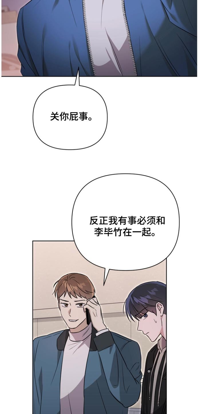 第101章：【第二季】烦躁