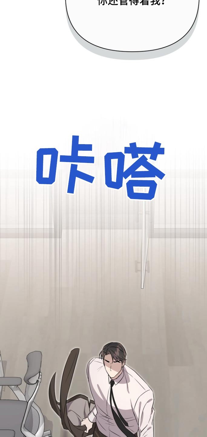 第101章：【第二季】烦躁