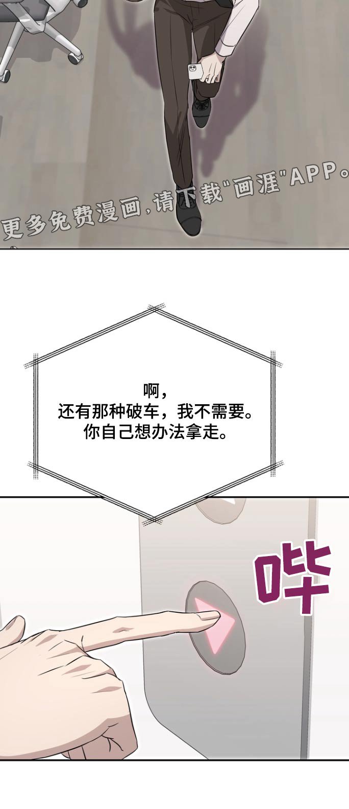 第101章：【第二季】烦躁