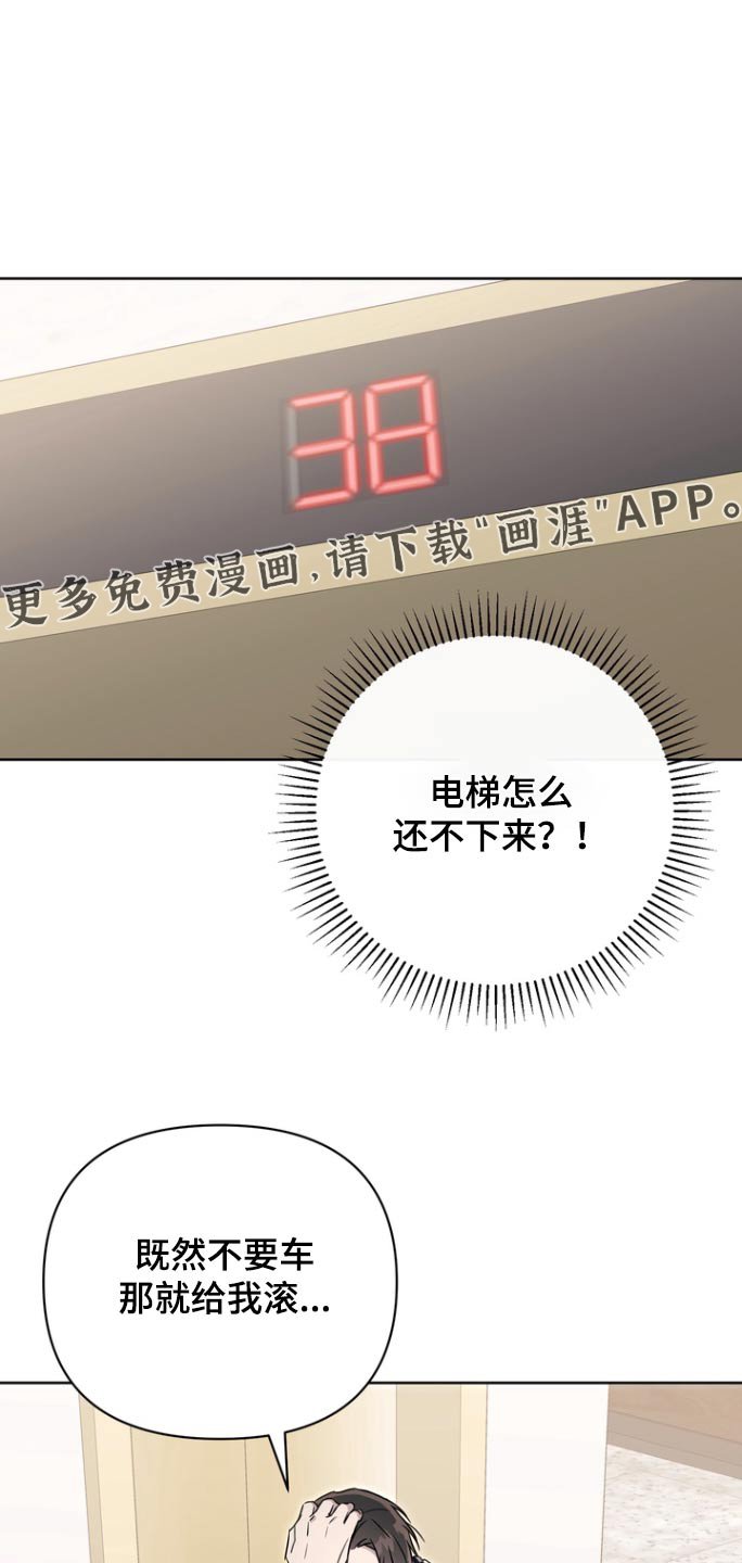 第102章：【第二季】有个女的