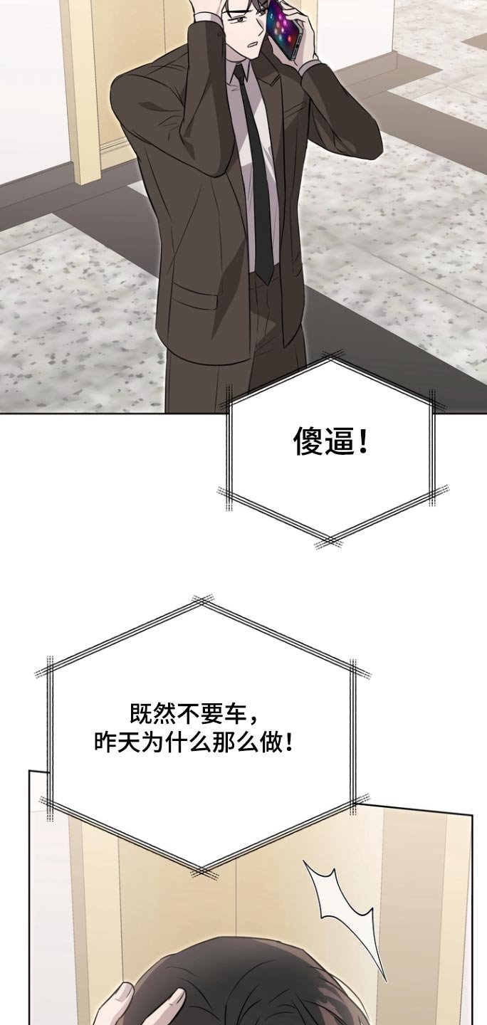 第102章：【第二季】有个女的