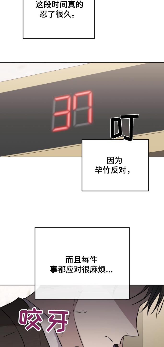第102章：【第二季】有个女的