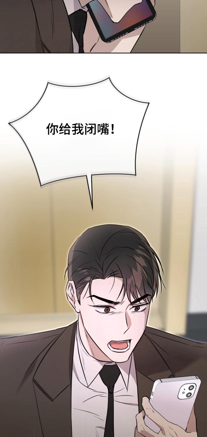 第102章：【第二季】有个女的