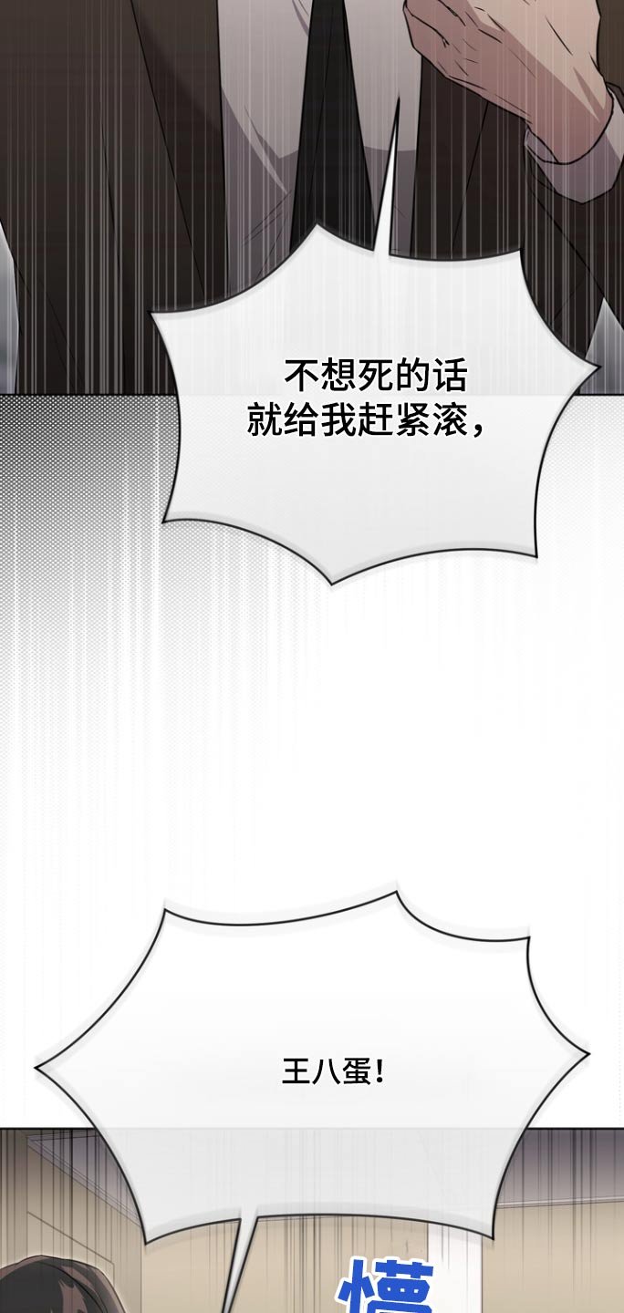 第102章：【第二季】有个女的