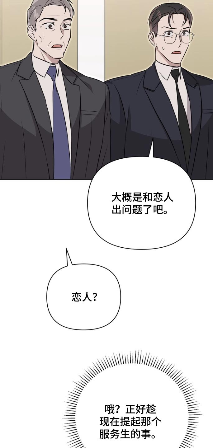 第102章：【第二季】有个女的