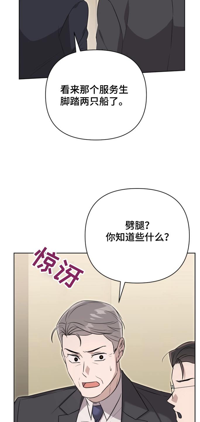 第102章：【第二季】有个女的