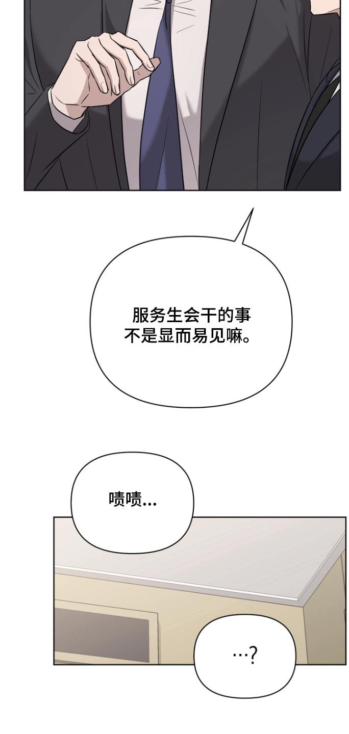 第102章：【第二季】有个女的
