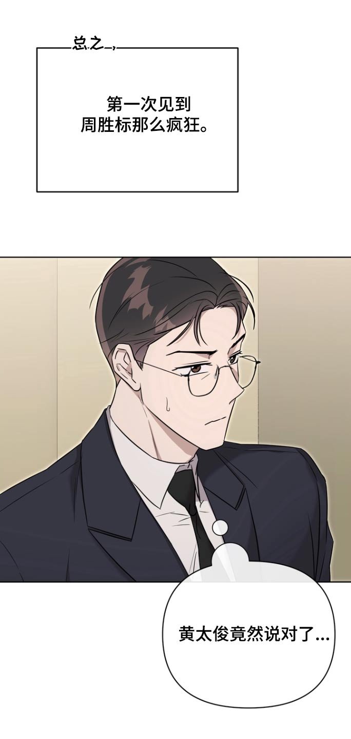 第102章：【第二季】有个女的