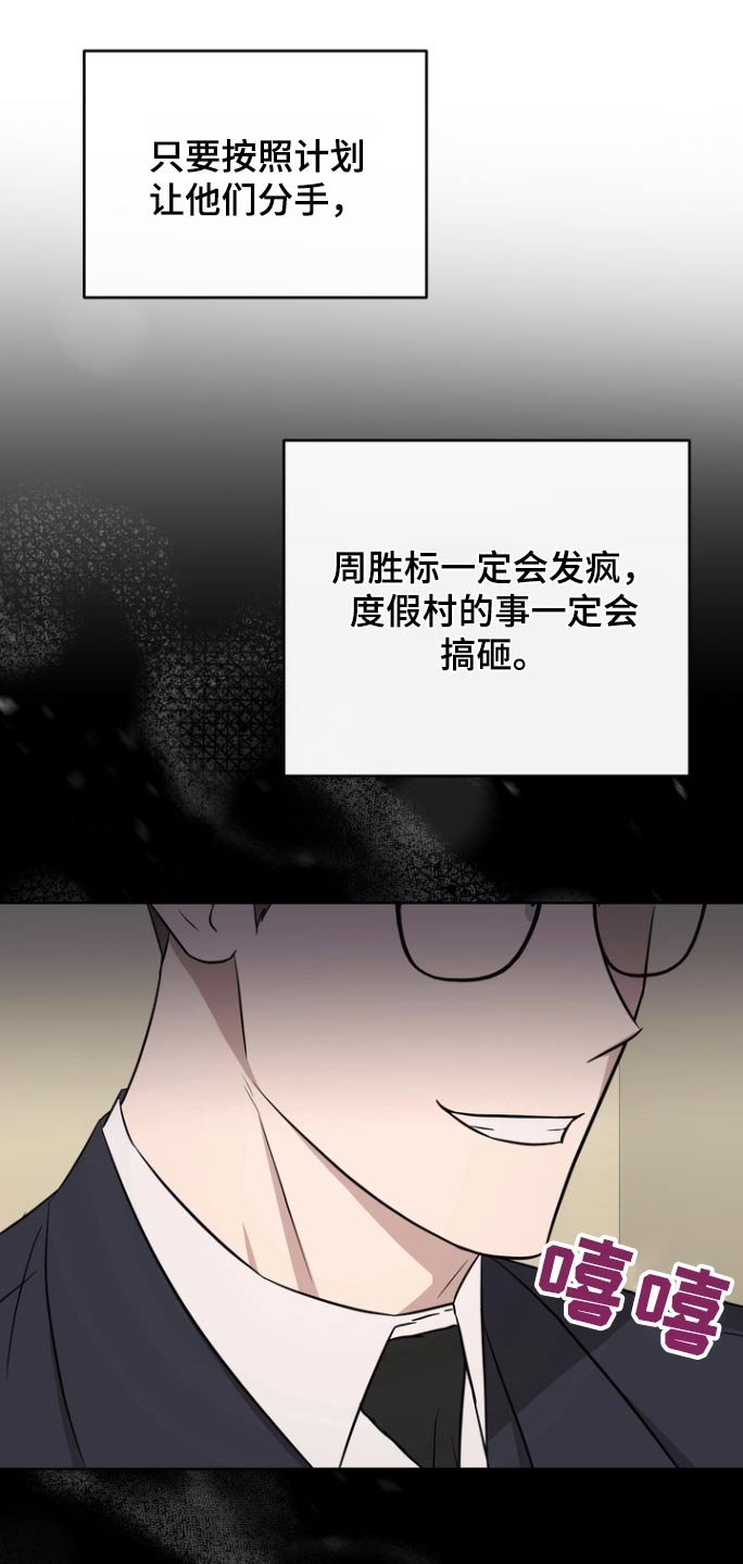 第102章：【第二季】有个女的
