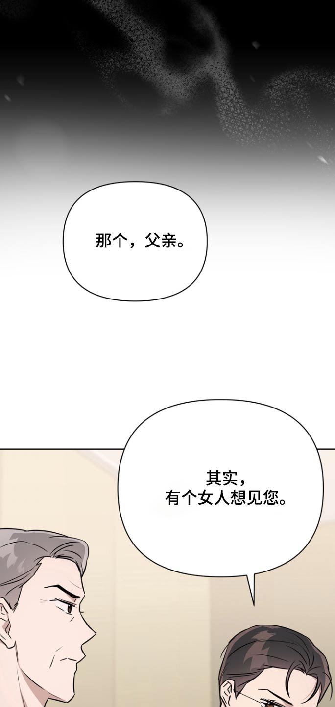 第102章：【第二季】有个女的
