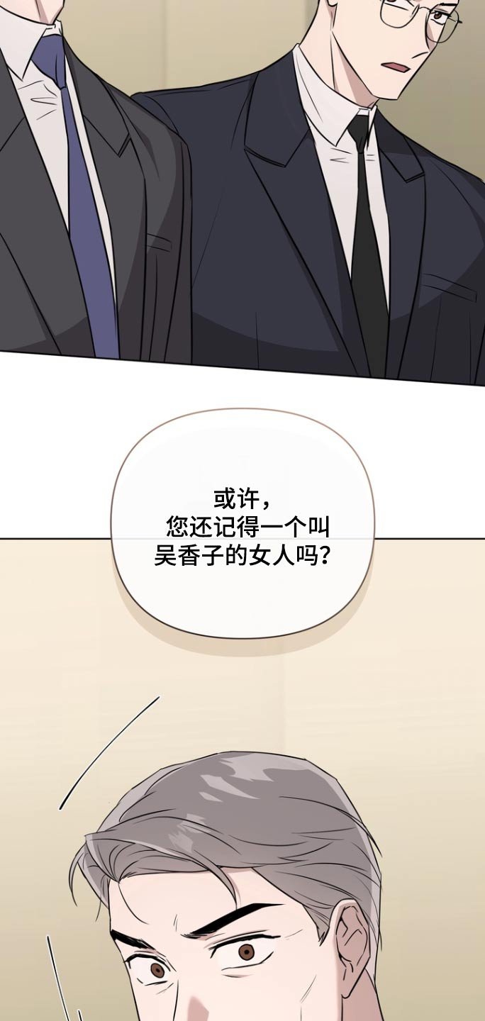 第102章：【第二季】有个女的