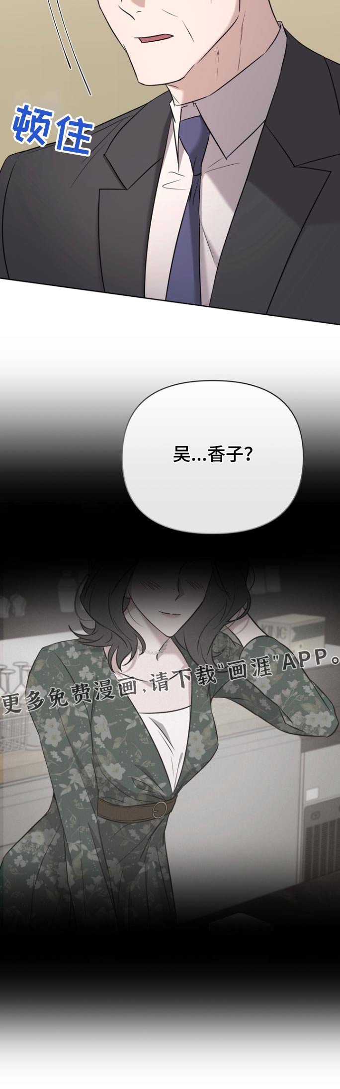 第102章：【第二季】有个女的