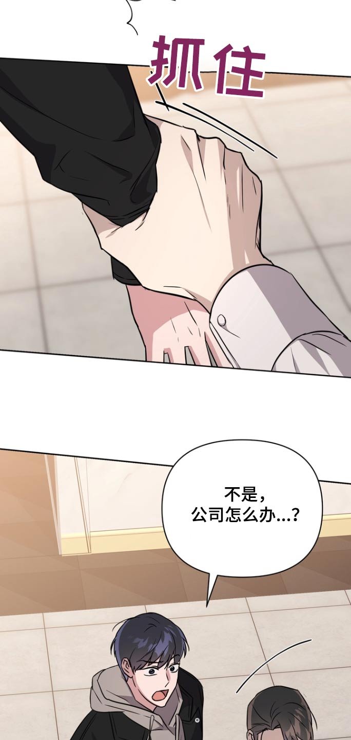 第103章：【第二季】无法冷静