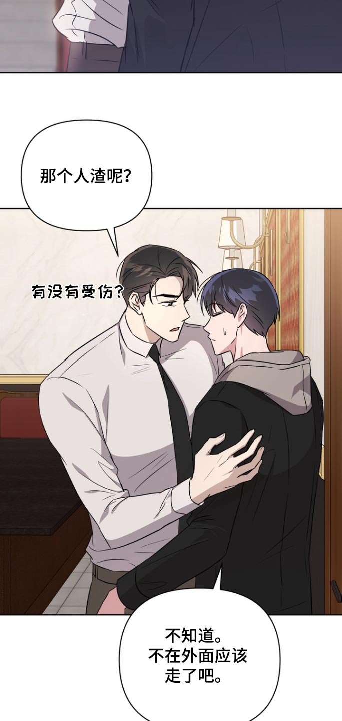 第103章：【第二季】无法冷静