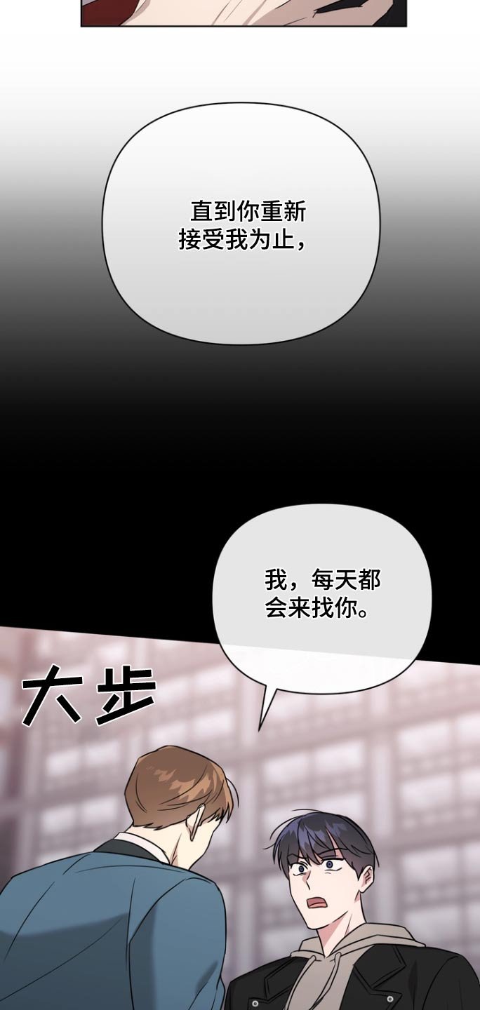 第103章：【第二季】无法冷静