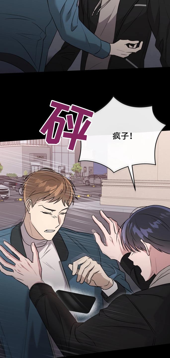 第103章：【第二季】无法冷静