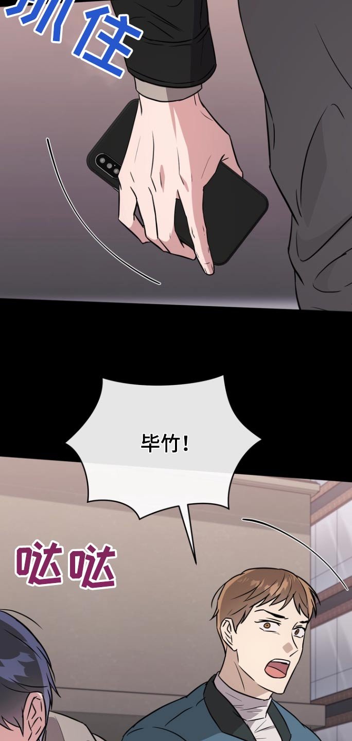 第103章：【第二季】无法冷静