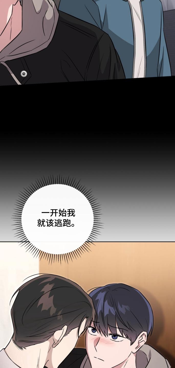 第103章：【第二季】无法冷静