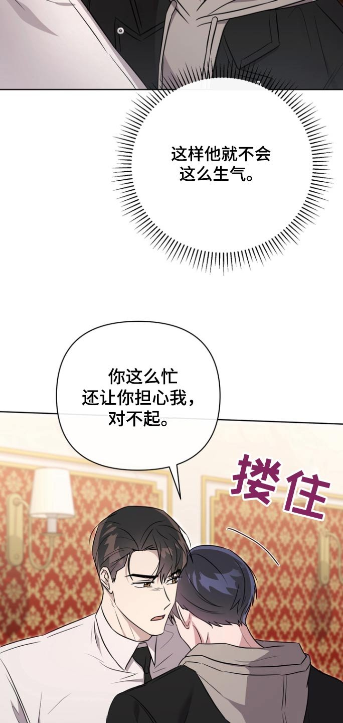 第103章：【第二季】无法冷静
