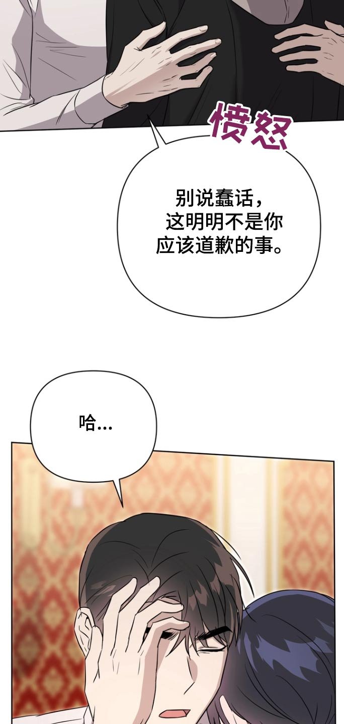 第103章：【第二季】无法冷静