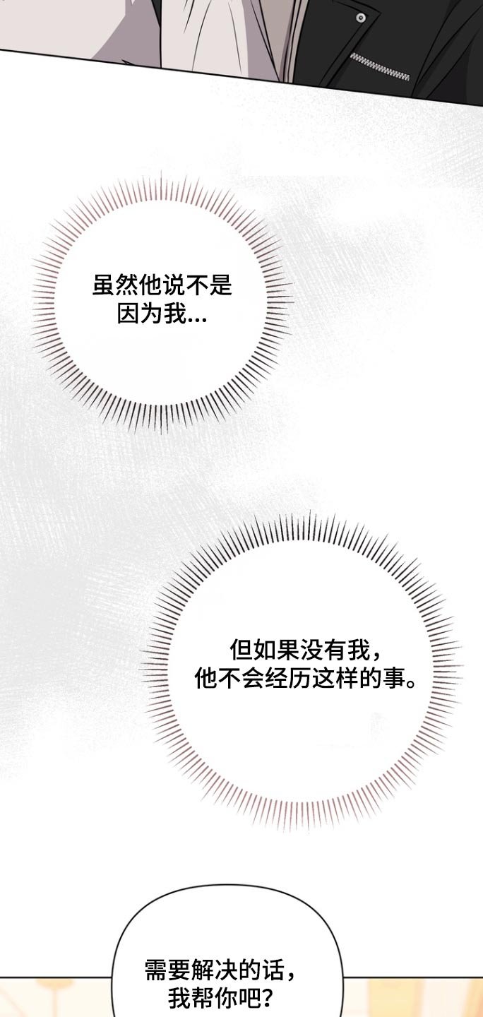 第103章：【第二季】无法冷静
