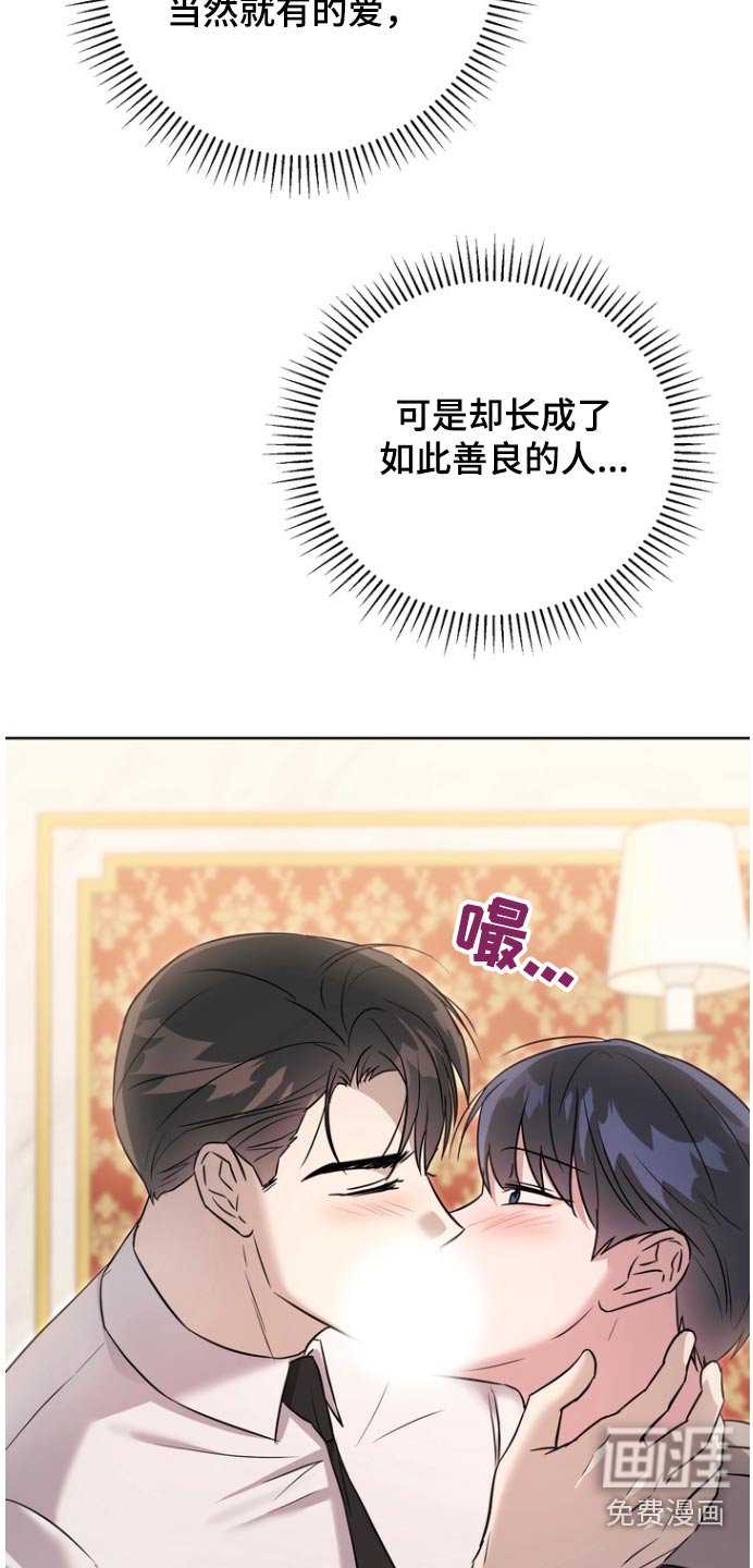 第104章：【第二季】留下美好回忆