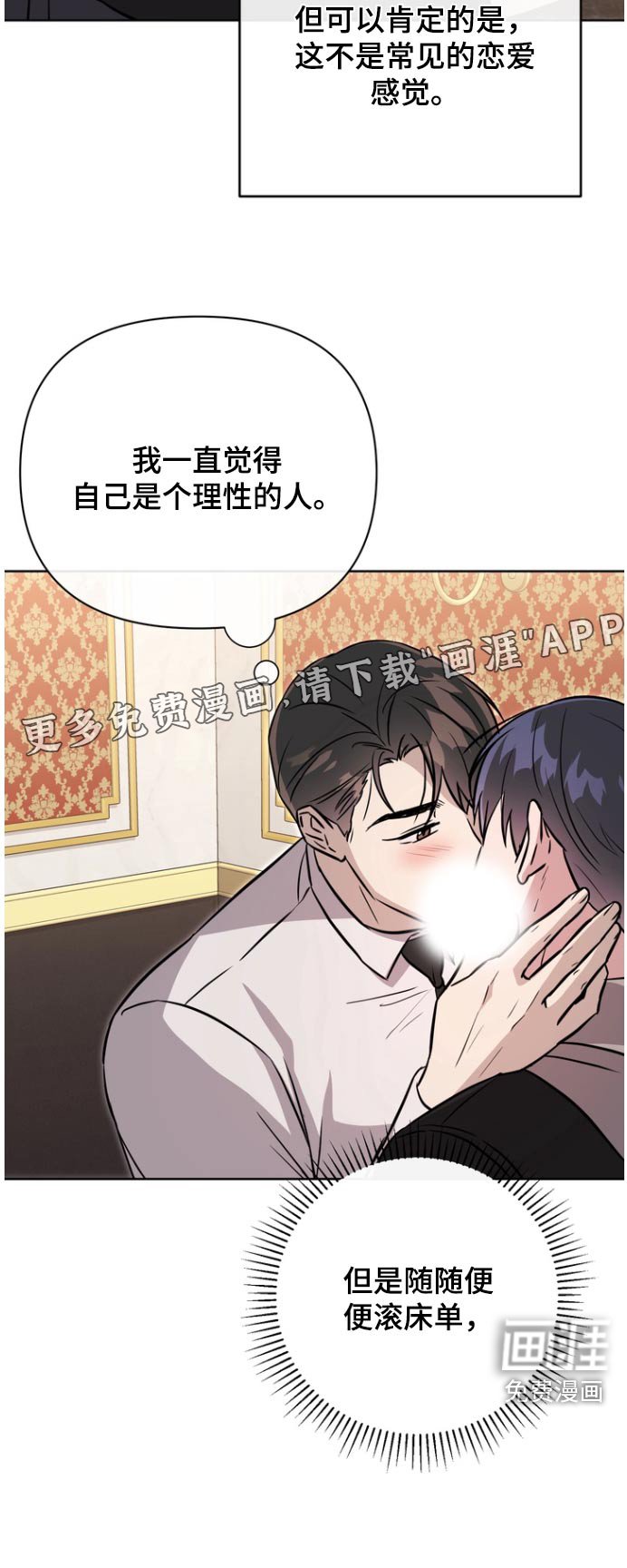 第104章：【第二季】留下美好回忆
