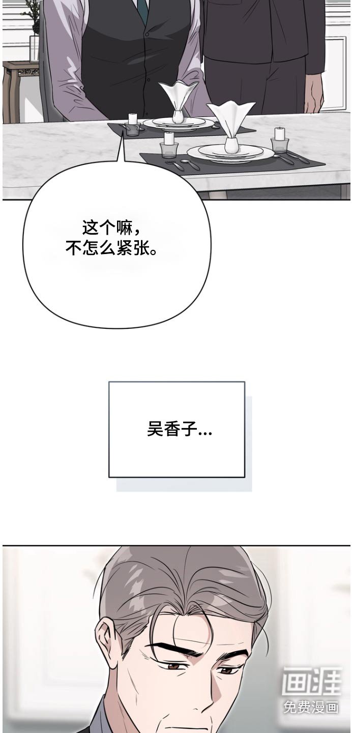 第105章：【第二季】那个孩子