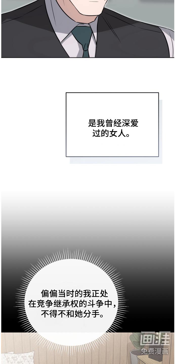 第105章：【第二季】那个孩子