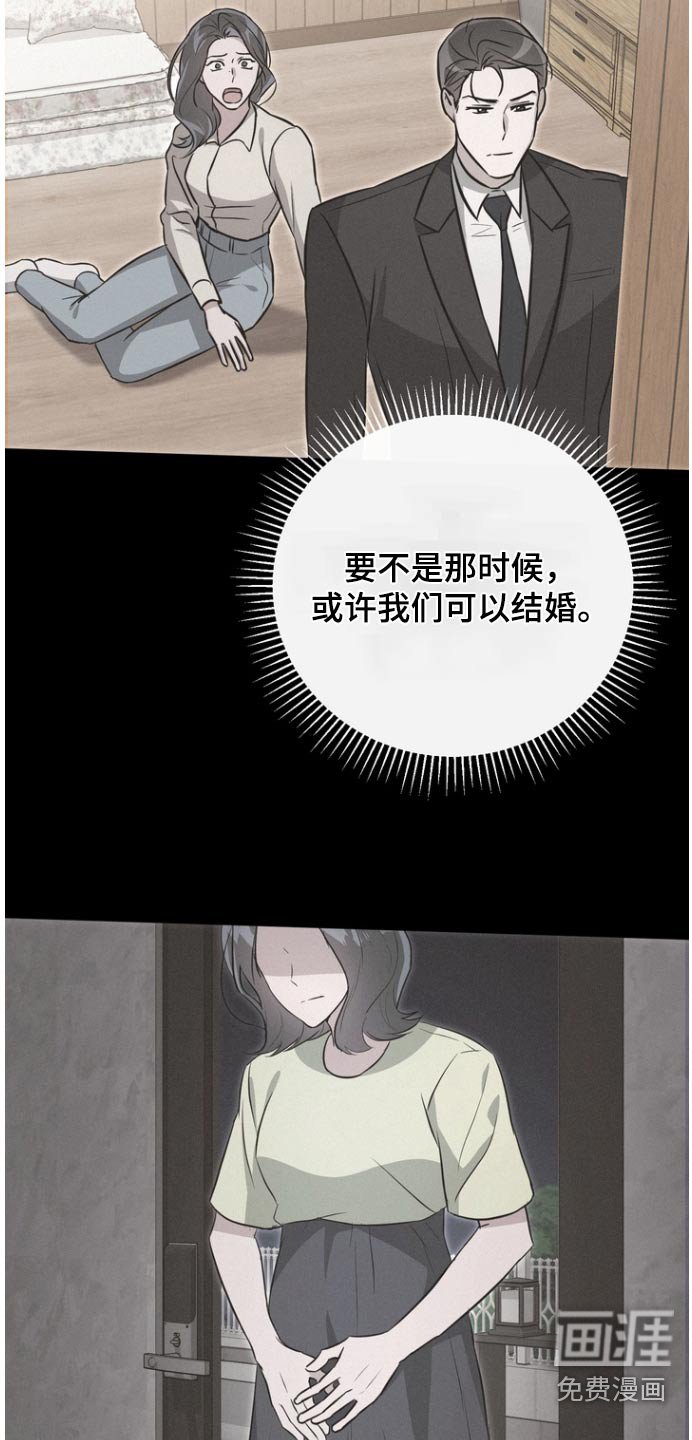 第105章：【第二季】那个孩子