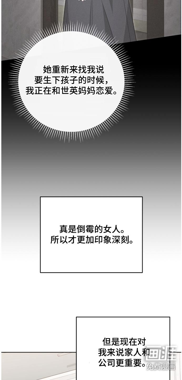 第105章：【第二季】那个孩子