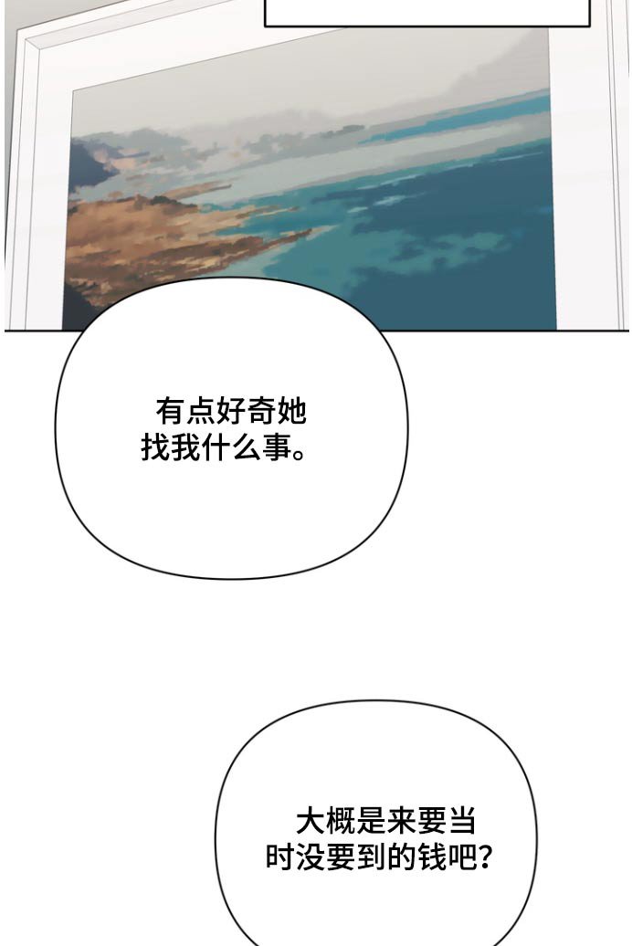 第105章：【第二季】那个孩子