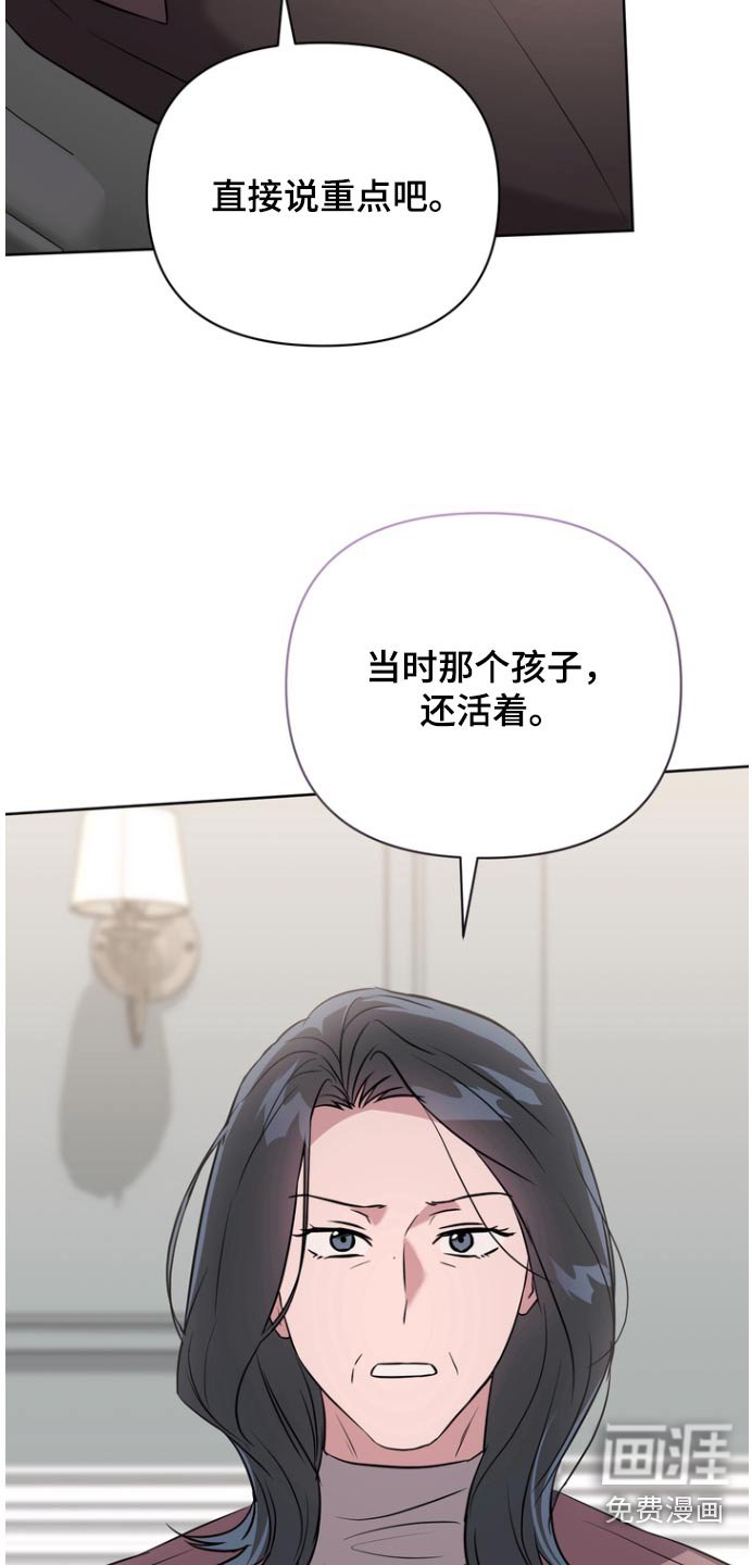 第105章：【第二季】那个孩子