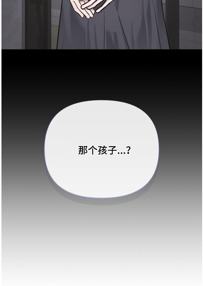 第105章：【第二季】那个孩子