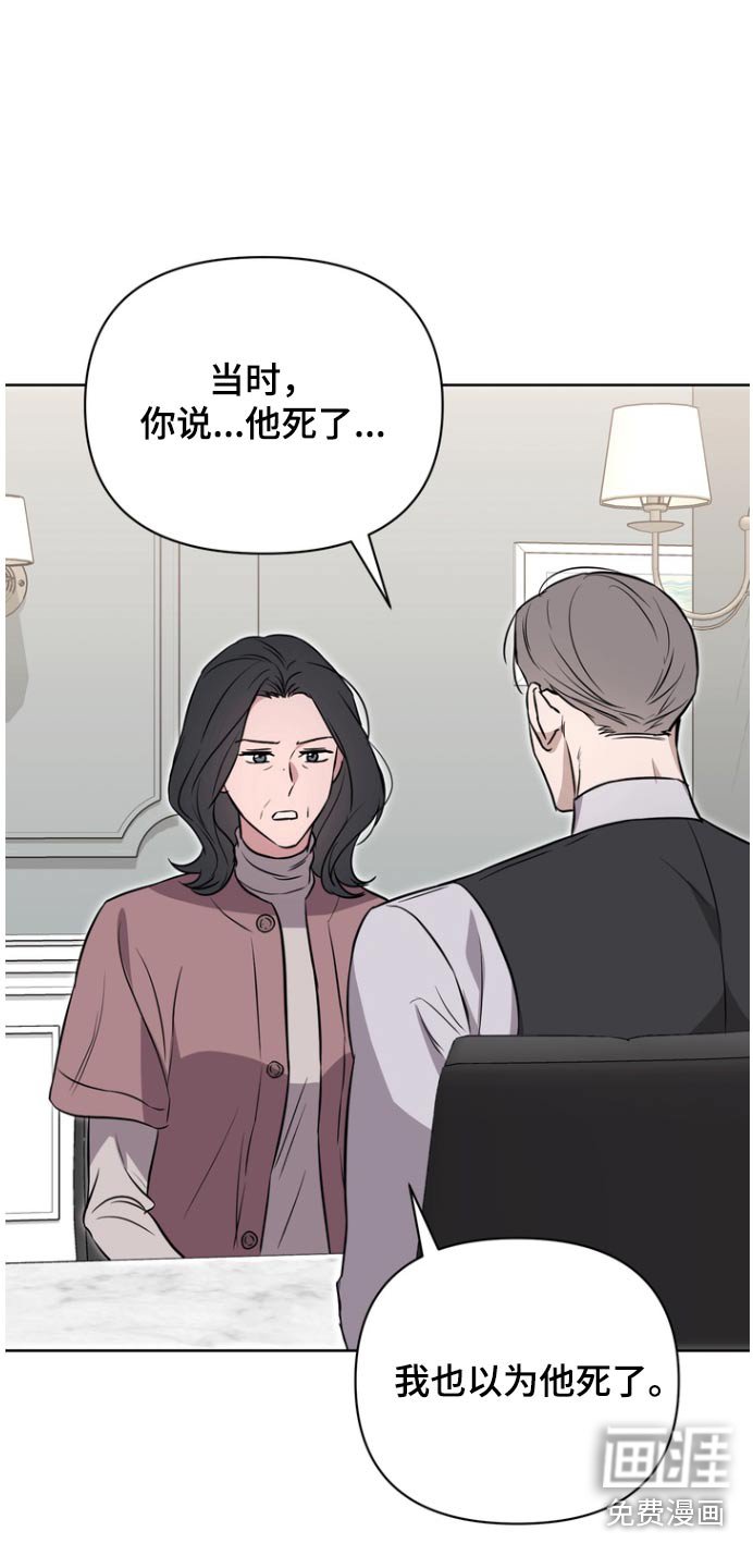 第106章：【第二季】没有死