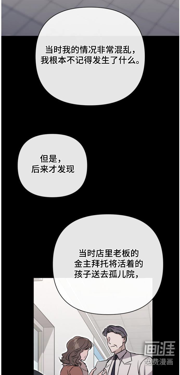 第106章：【第二季】没有死