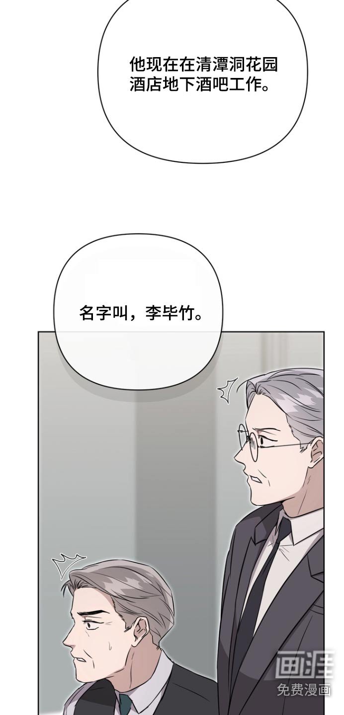 第106章：【第二季】没有死