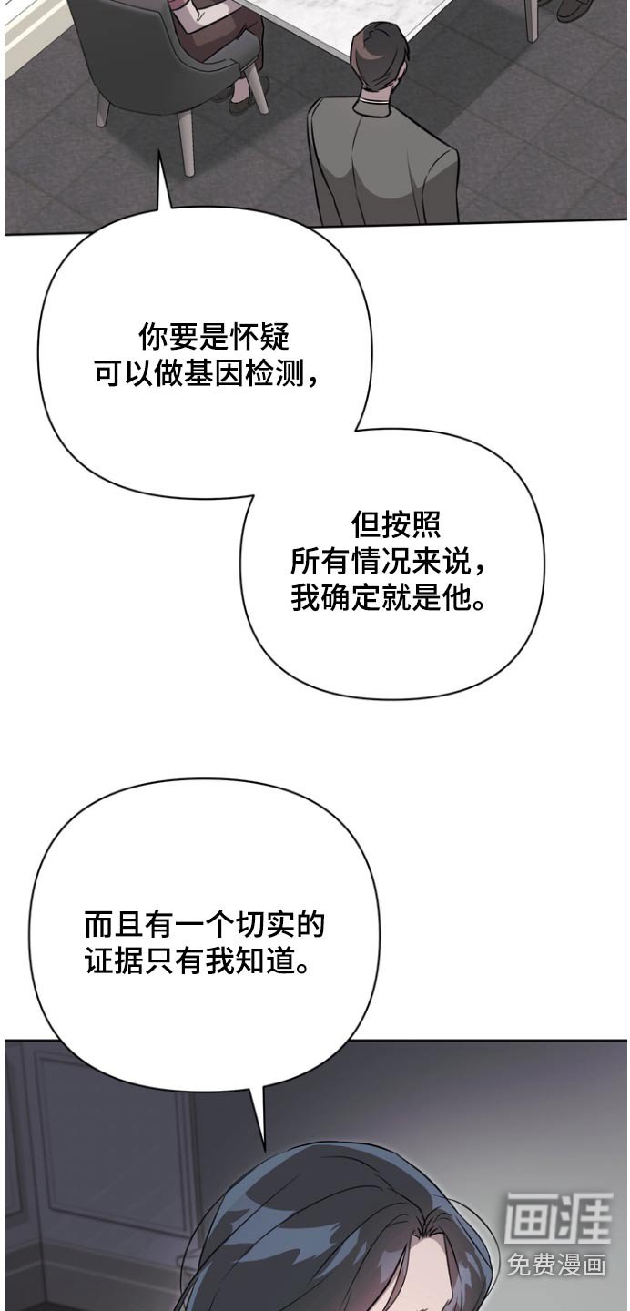 第106章：【第二季】没有死