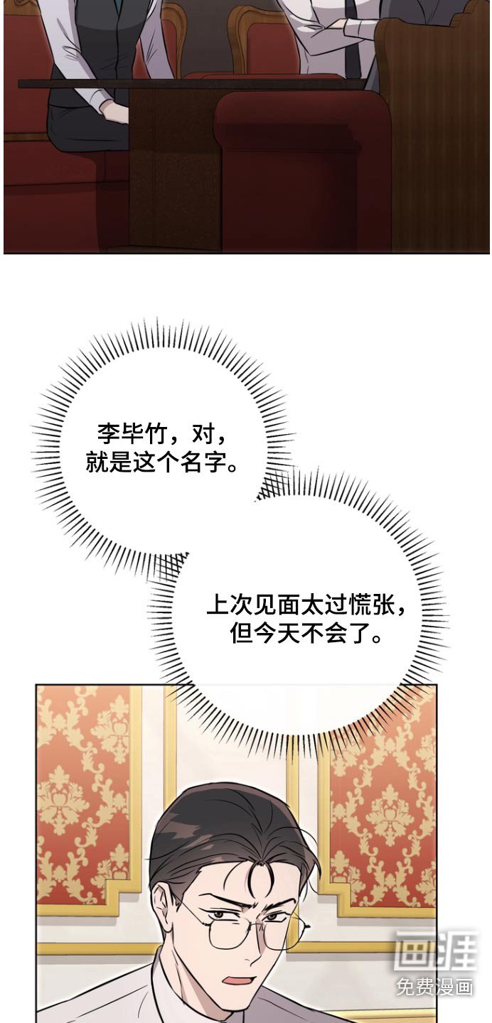 第107章：【第二季】头发