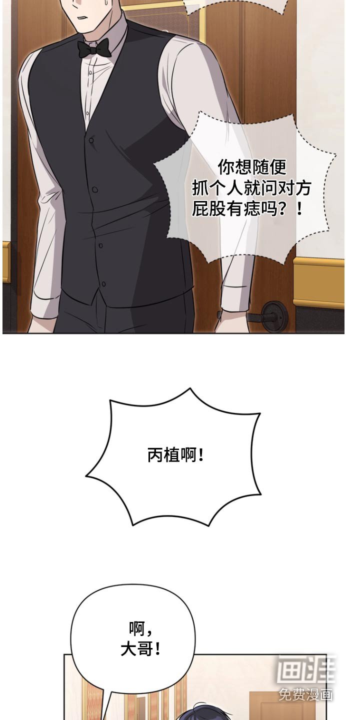 第107章：【第二季】头发