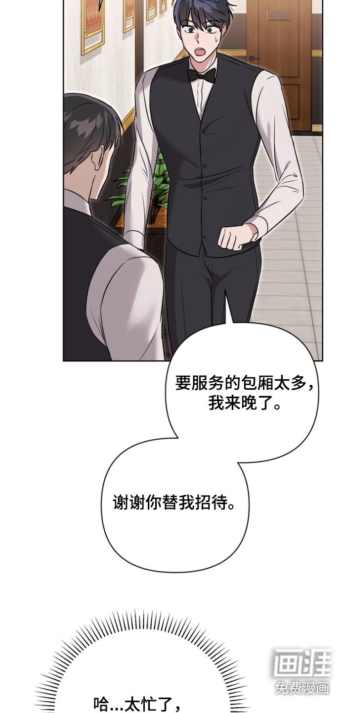 第107章：【第二季】头发