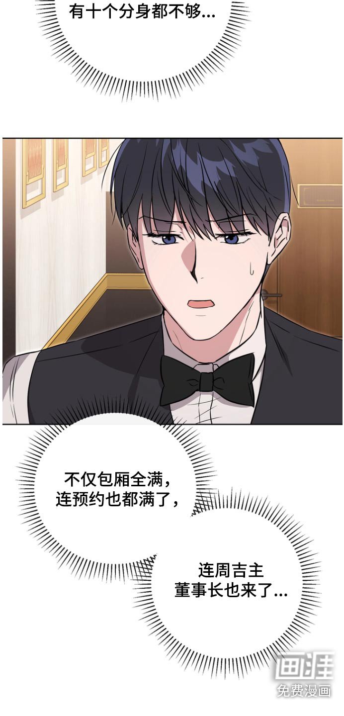 第107章：【第二季】头发